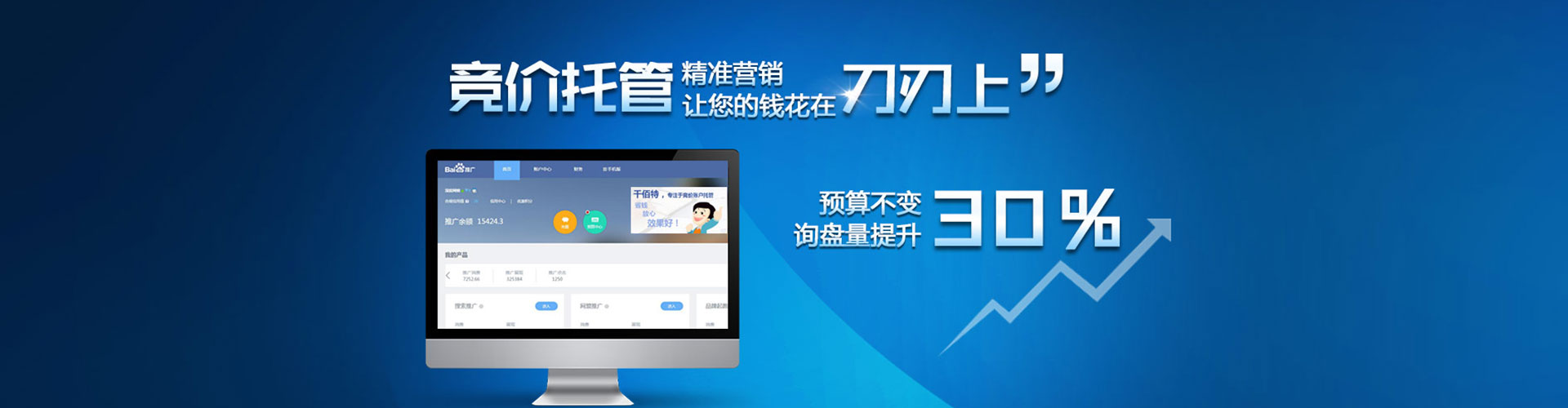 崇明百度推广代理