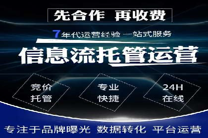 专业SEM托管，案例见证品牌知名度提升